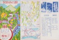 （旅行案内）湯の山温泉（三重県）