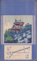 （鳥瞰図）永平寺参詣御案内（福井県）
