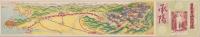 （鳥瞰図）永平寺参詣御案内（福井県）