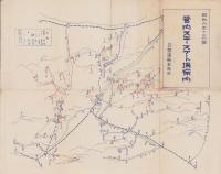 （旅行案内）管内スキースケート場案内　-昭和6年12月調-（長野県）
