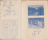 （地図）松本市観光地図　-附日本アルプス近郊案内-（長野県）