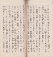大本願(長野県）