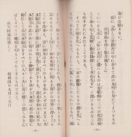 大本願(長野県）