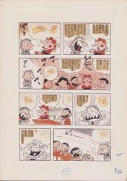（マンガ原稿）とりいかずよし「トイレット博士」2色カラー原稿