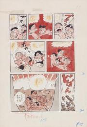 （マンガ原稿）とりいかずよし「トイレット博士」2色カラー原稿
