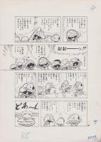 （マンガ原稿）とりいかずよし「トイレット博士」原稿