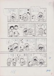 （マンガ原稿）とりいかずよし「トイレット博士」原稿