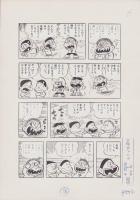 （マンガ原稿）とりいかずよし「トイレット博士」原稿
