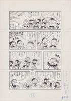 （マンガ原稿）とりいかずよし「トイレット博士」原稿