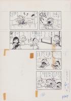 （マンガ原稿）とりいかずよし「トイレット博士」原稿