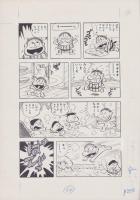 （マンガ原稿）とりいかずよし「トイレット博士」原稿