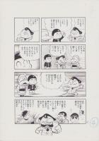 （マンガ原稿）「うわさの天海　-招待野球で大ハッスルの巻-」全15枚揃