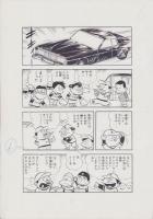 （マンガ原稿）「うわさの天海　-招待野球で大ハッスルの巻-」全15枚揃