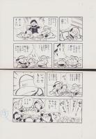 （マンガ原稿）「うわさの天海　-招待野球で大ハッスルの巻-」全15枚揃