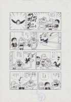 （マンガ原稿）「うわさの天海　-父兄参観日の巻-」全15枚揃