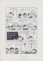 （マンガ原稿）「うわさの天海　-父兄参観日の巻-」全15枚揃