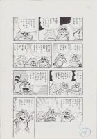 （マンガ原稿）「うわさの天海　-父兄参観日の巻-」全15枚揃