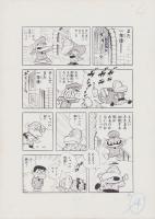 （マンガ原稿）「人気漫画便乗シリーズ　第3弾　青春コンニャク　-ステゴロお宮の巻-」全15枚揃