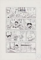 （マンガ原稿）「人気漫画便乗シリーズ　第3弾　青春コンニャク　-ステゴロお宮の巻-」全15枚揃