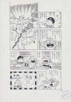 （マンガ原稿）「人気漫画便乗シリーズ　第3弾　青春コンニャク　-ステゴロお宮の巻-」全15枚揃