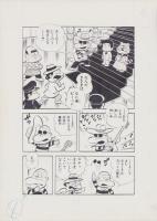 （マンガ原稿）「人気漫画便乗シリーズ　第2弾　七つの顔をもつおじさん　-迷探偵おみゃ～おじさんの巻-」全15枚揃