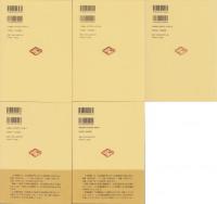 柳樽余稿　川傍柳　全5冊（初篇～五編）-江戸川柳・解釈と鑑賞シリーズ-