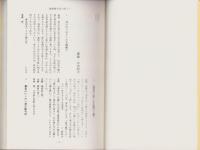 誹風柳多留四一篇　研究　-江戸川柳・解釈と鑑賞シリーズ80-