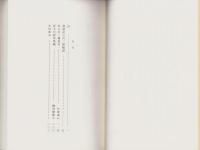 誹諧武玉川二篇　-江戸川柳・解釈と鑑賞シリーズ18-