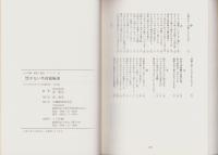 柳樽餘稿　やない筥初篇　-江戸川柳・解釈と鑑賞シリーズ22-