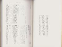 川柳評前句付（宝暦九年）輪講3　-江戸川柳・解釈と鑑賞シリーズ35-