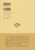 川柳評前句付（宝暦九年）輪講3　-江戸川柳・解釈と鑑賞シリーズ35-