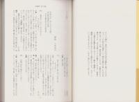 川柳評前句付（宝暦九年）輪講3　-江戸川柳・解釈と鑑賞シリーズ35-