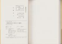 川柳評前句付（宝暦九年）輪講3　-江戸川柳・解釈と鑑賞シリーズ35-