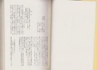誹風柳多留三篇　-江戸川柳・解釈と鑑賞シリーズ2-