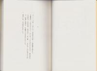 誹風柳多留二九篇　-江戸川柳・解釈と鑑賞シリーズ27-