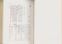 誹風柳多留二九篇　-江戸川柳・解釈と鑑賞シリーズ27-