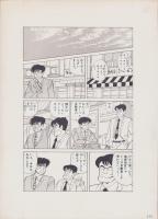 （マンガ原稿）とりいかずよし「トップはおれだ!!」原稿