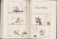 ロスト・ワールド（前世紀）　全3冊
