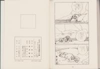 ロスト・ワールド（前世紀）　全3冊