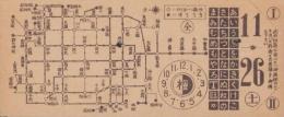 (電車乗換券）京都市電乗換券(京都市）
