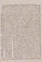 (商報）北勢商況日報　第13号　-明治21年4月2日-(三重県）