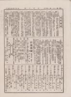 (新聞）氏子の友　-大正3年7月5日-(三重県）