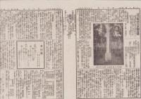 (新聞）氏子の友　-大正3年7月5日-(三重県）