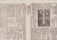 (新聞）氏子の友　-大正3年7月5日-(三重県）