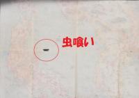 (地図）日露戦争早見地図　-増訂4版-