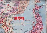 (地図）日露戦争早見地図　-増訂4版-