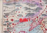 (地図）日露戦争早見地図　-増訂4版-