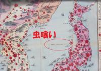 (地図）日露戦争早見地図　-増訂4版-