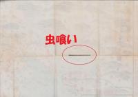 (地図）日露戦争早見地図　-増訂4版-