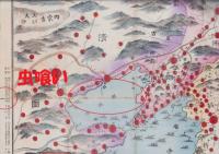 (地図）日露戦争早見地図　-増訂4版-